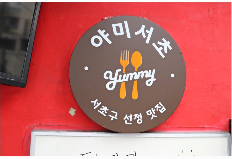 사당역 모임장소 현명한 결정 관련 이미지 3