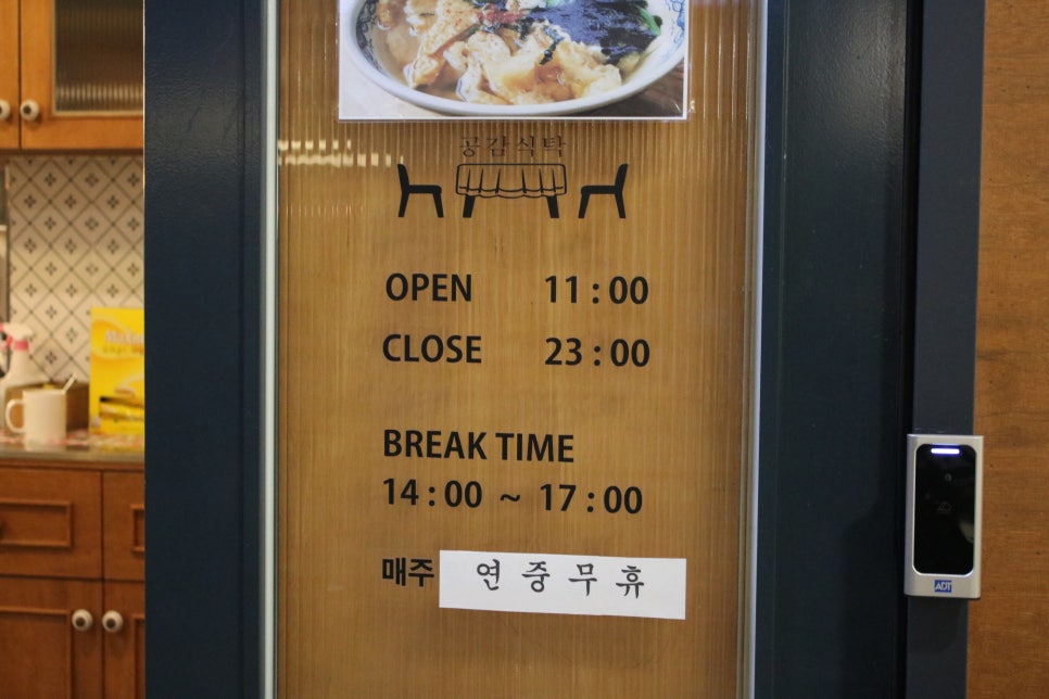 동탄 2신도시 맛집 배려 깊은 조화를 느낀 공감식탁 동탄호수공원점 관련 이미지 4