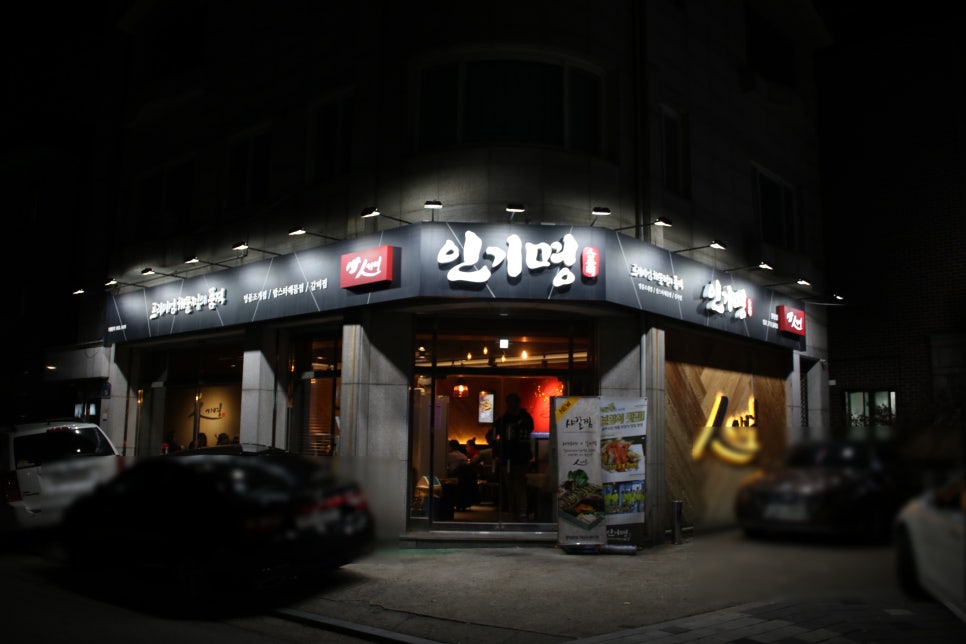 분당 정자동 맛집 클라쓰 제대로 보여주는곳 관련 이미지 1