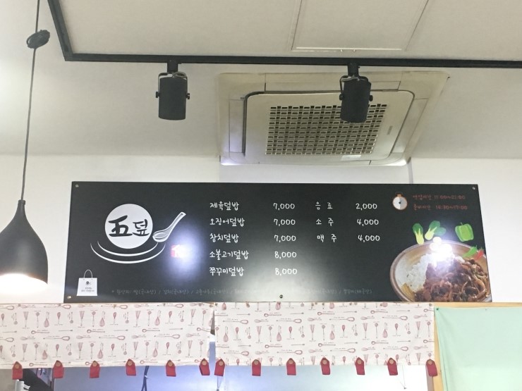 점심은 덮밥집으로- 관련 이미지 2