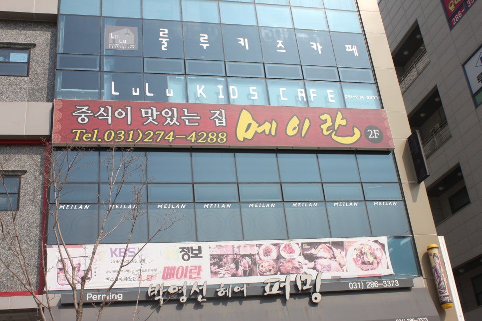 용인동백맛집 코스요리가 참 깔끔하게 나오는 메이란 관련 이미지 22