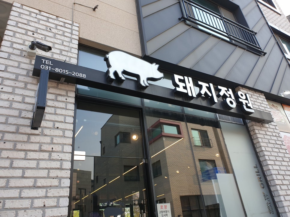 동탄2신도시 맛집 아이들도 함께 먹기에 딱이었어요! 관련 이미지 1