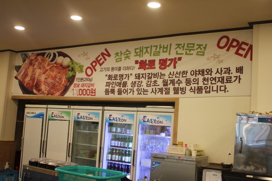 탑동 맛집 양념의 정성부터가 다른 양념갈비를 맛볼수 있는 고기집 관련 이미지 8