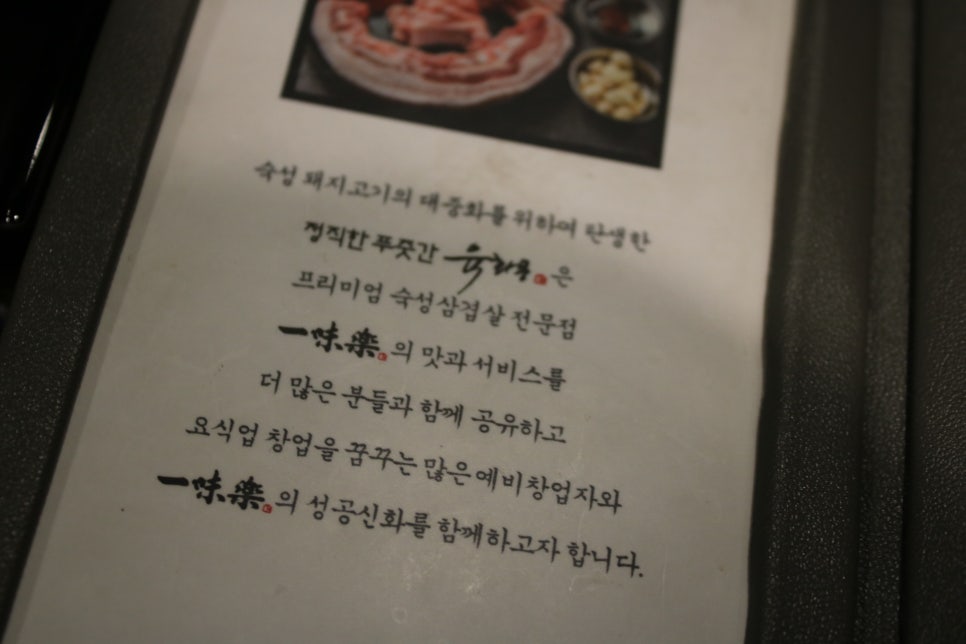 서현역 맛집 노하우가 느껴진 육화몽 관련 이미지 13