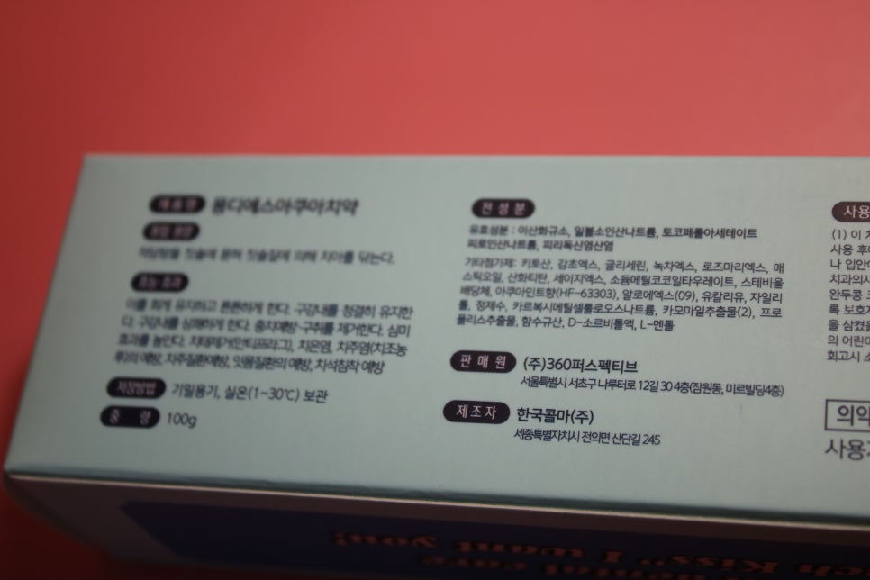 천연계면활성제치약 작지만 큰변화를 느끼네요 관련 이미지 17