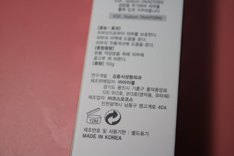 재생선크림 밤낮가리지 않고 쓰니까 더 편하네 관련 이미지 7