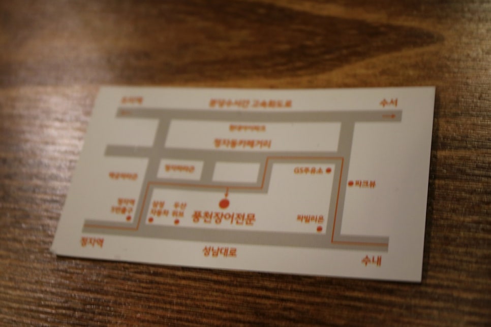 분당 가족모임 오랜만에 원기회복 제대로 하고 온 후기 관련 이미지 43