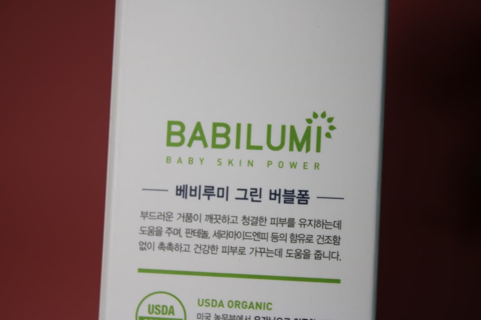 성분좋은 바디워시 걱정없이 쓰는 베비루미 그린 버블폼 관련 이미지 5