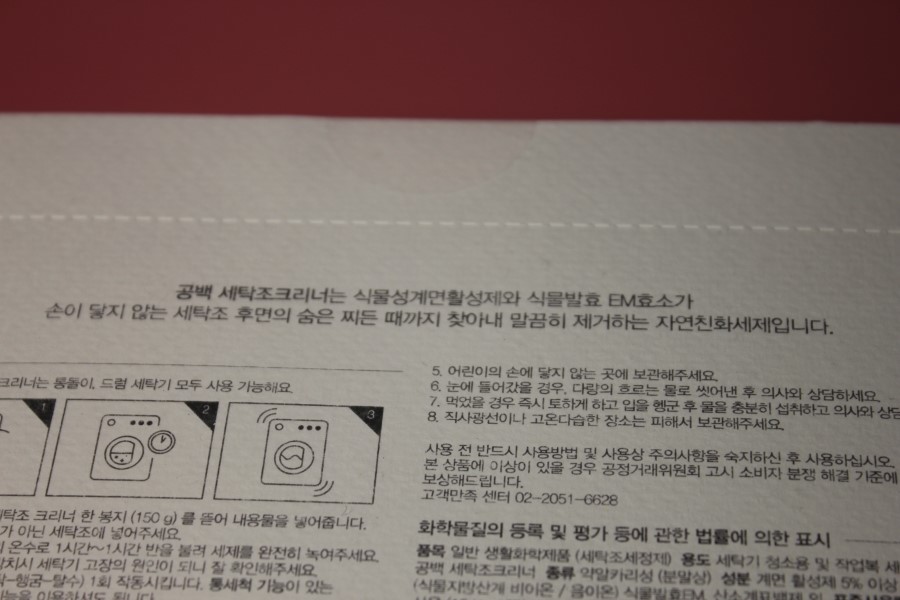 공백 세탁조 크리너 트롬 통세척 모드로 사용한 후기 관련 이미지 5