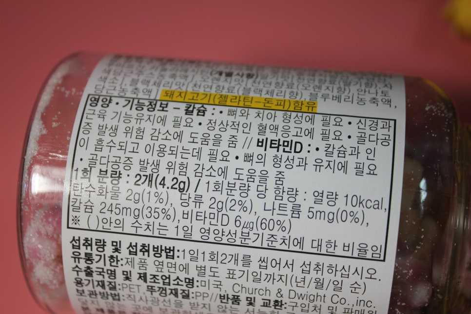 어린이영양제 아이들이 맛있게 먹는 꾸미베어스 60구미 관련 이미지 3