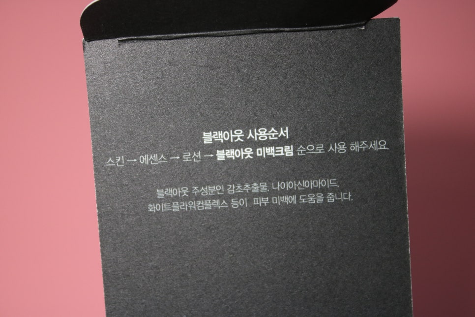 기미화장품 칙칙함에서 벗어났다능! 관련 이미지 7