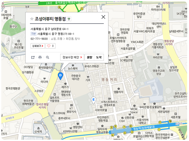 11월로드샵세일 시작! 조성아뷰티 브랜드세일 관련 이미지 11