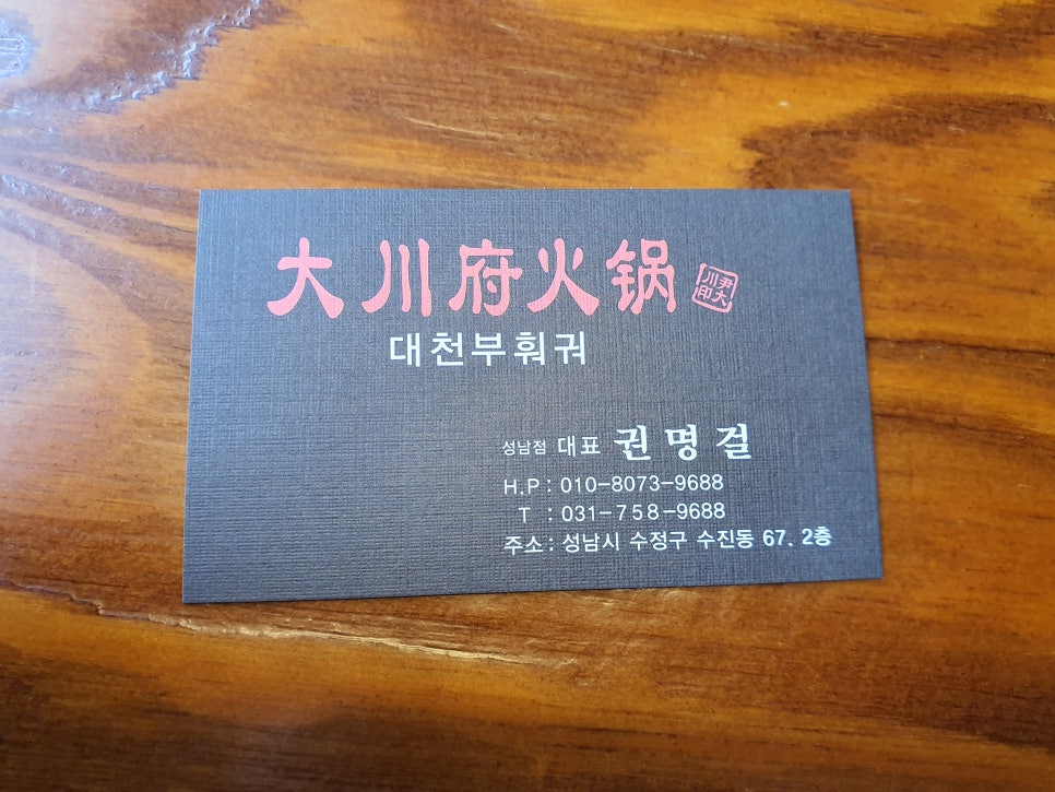 태평역 맛집 진심 감동하고온 대천부훠궈 관련 이미지 35