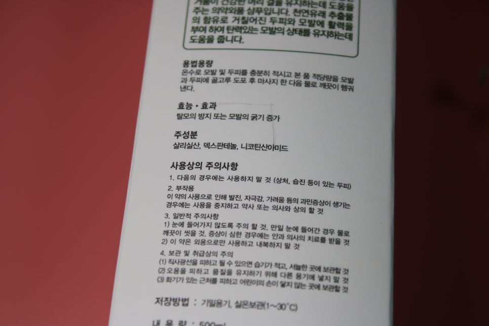 지성두피에 개운하게 좋은 테라피션 내츄럴 딥클린 샴푸 관련 이미지 6