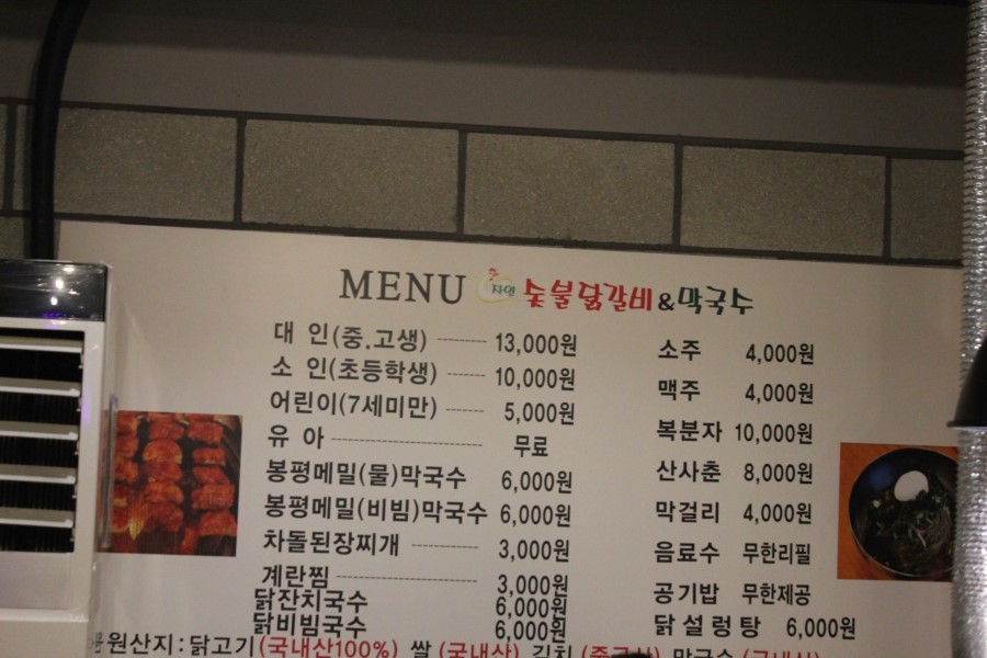 화성남양맛집 무한리필로 푸짐하게 즐기는 자연숯불닭갈비 관련 이미지 18