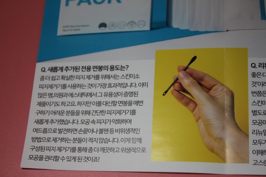 블랙헤드녹이는제품 이제 모공이 자유로워지네요 관련 이미지 4