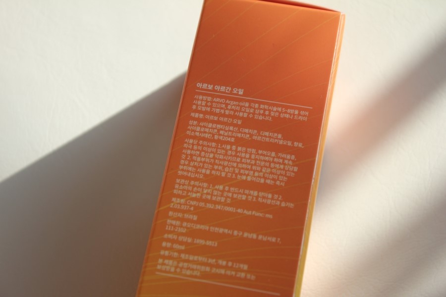 찰랑거리는 머리결은 아르보 아르간헤어오일 관련 이미지 2