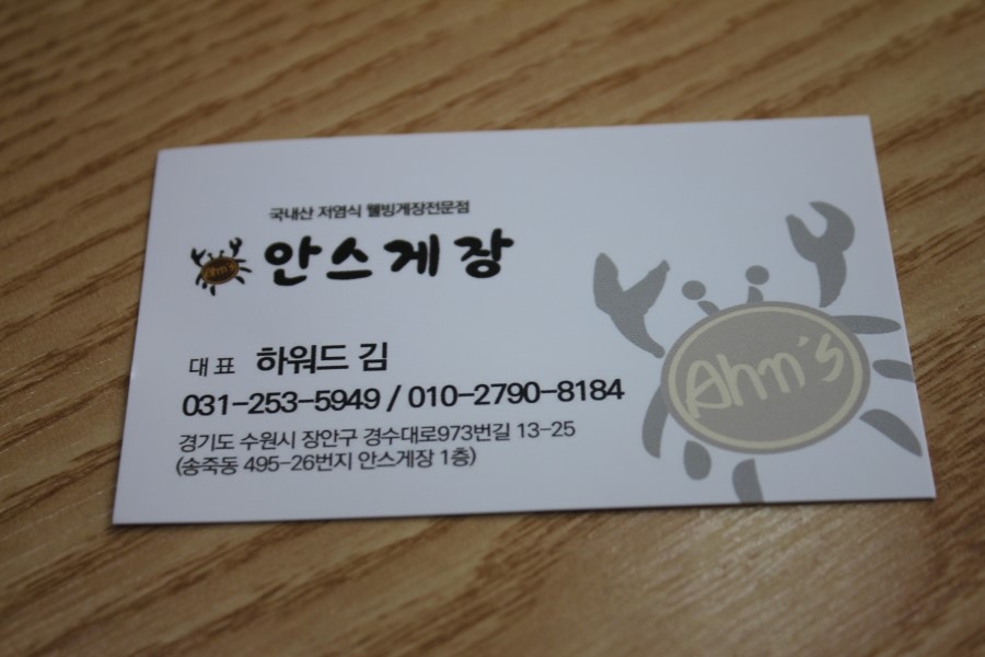 송죽동 맛집 짜지 않고 신선했던 밥도둑 안스게장 관련 이미지 30