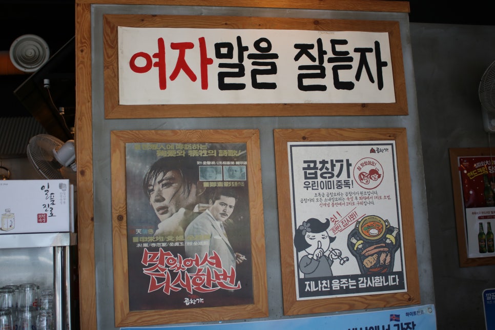 분당 곱창 맛집 오동통한 씹는 맛이 일품인 곱창가 관련 이미지 10