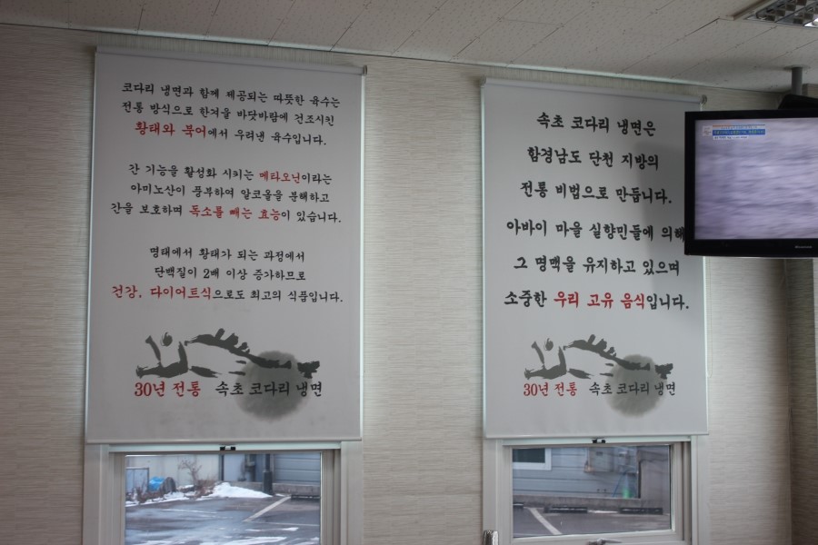 보통리 맛집 그냥 지나치기 어려운 속초코다리냉면 관련 이미지 7