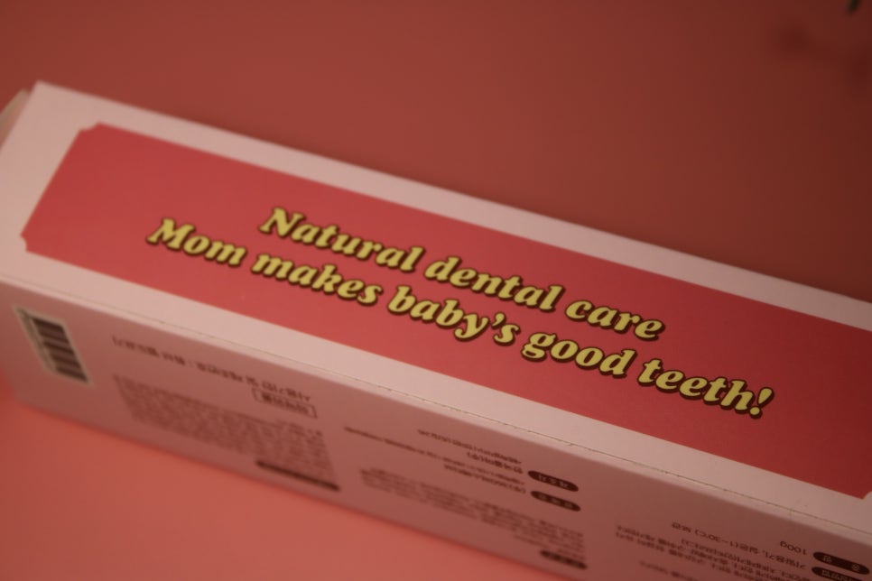 저불소치약 육아 필수템이라 할 수 있는 몽디에스 라즈베리 베이비 치약 관련 이미지 9