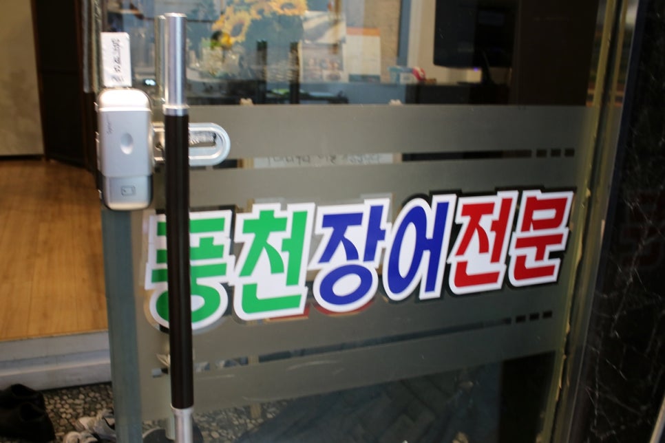 분당 가족모임 오랜만에 원기회복 제대로 하고 온 후기 관련 이미지 6