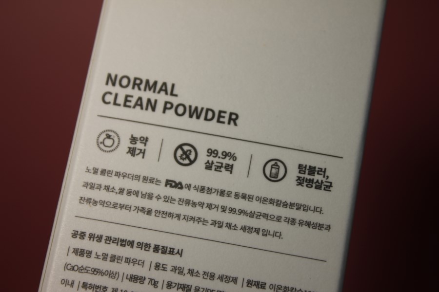 젖병 깨끗하게 씻는법 에이노멀 클린 파우더로 가능해요 관련 이미지 5