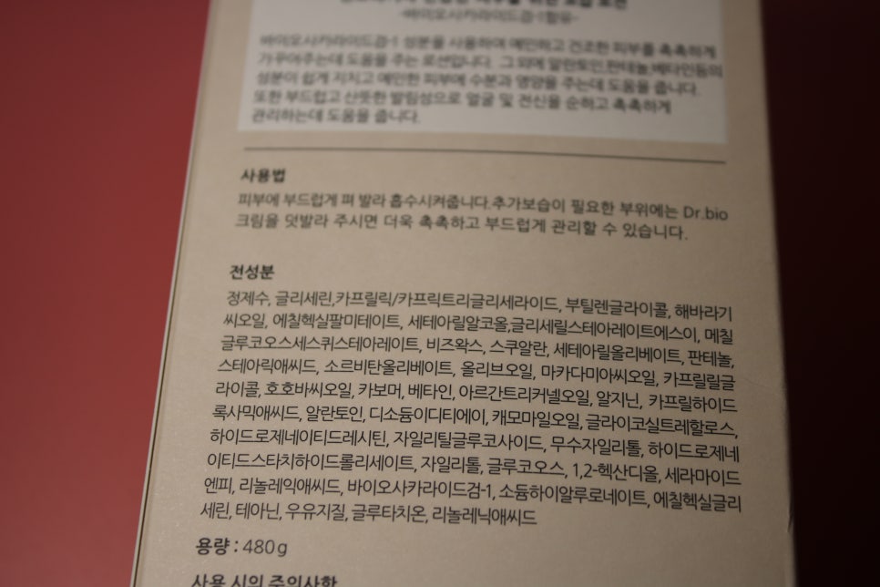 신생아로션으로 쓰기 좋은 대용량 닥터바이오 관련 이미지 5