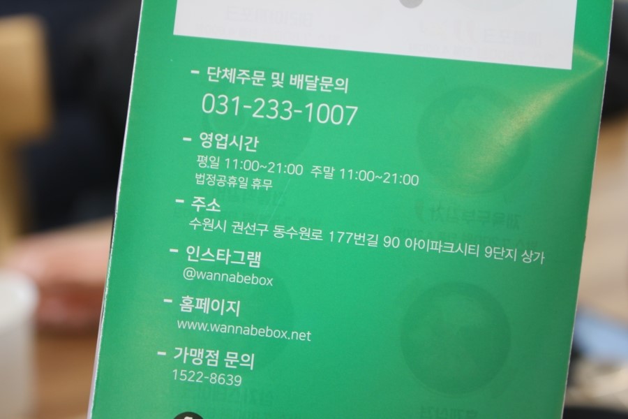 수원 도시락 내맘대로 골라먹는 집밥 같은 워너비박스 관련 이미지 35