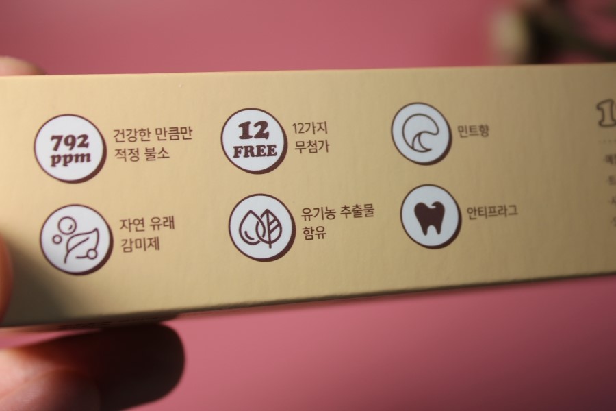 천연치약추천 매일마다 건강한 몽디에스미네랄치약 관련 이미지 4