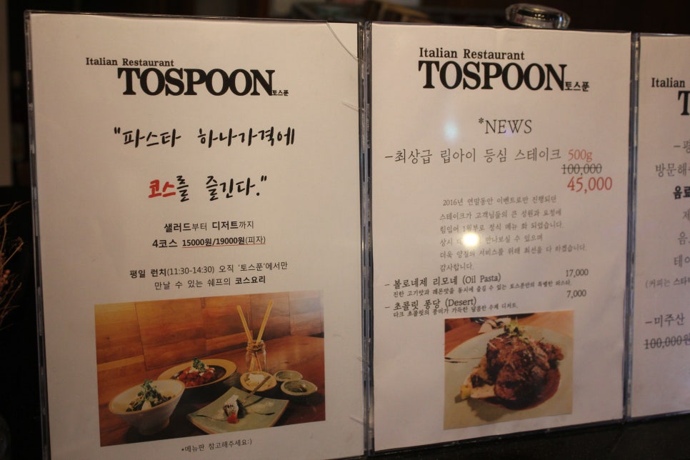 영통역 맛집 놀라운 구성으로 만족하고 오게된 토스푼 관련 이미지 13