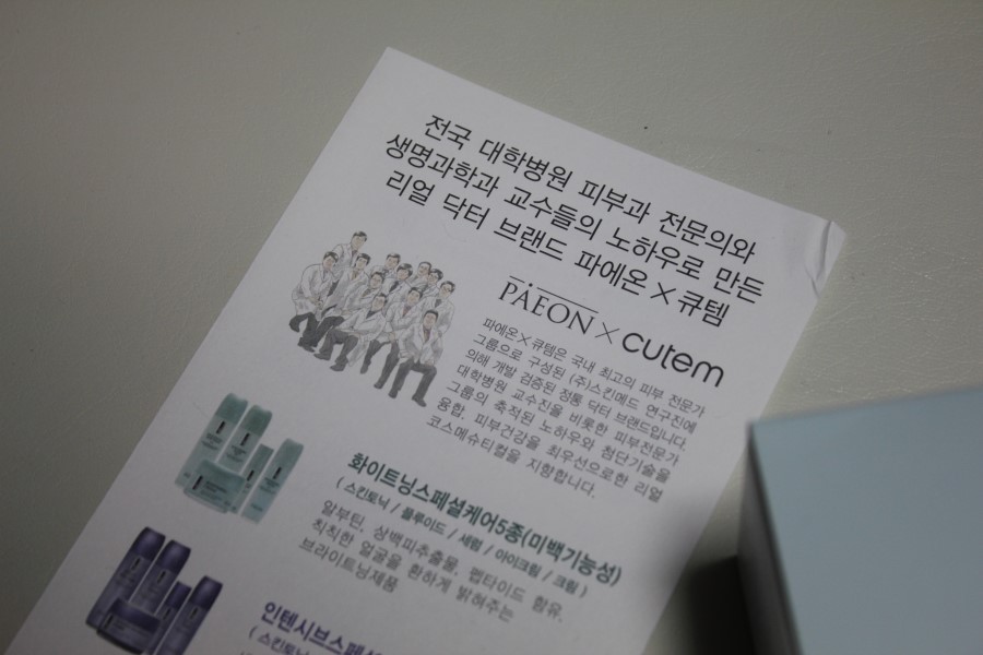 여드름에 좋은 화장품 울긋불긋한 피부는 가라 관련 이미지 4