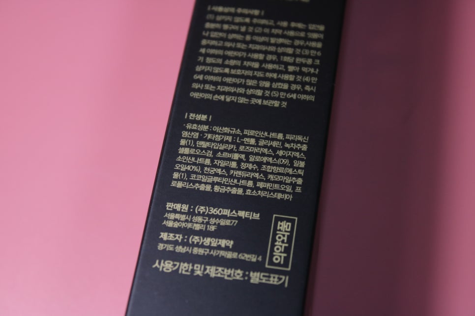 구취제거에 탁월한 기능성치약 믿고쓰는몽디에스 파이트배드 브레스 관련 이미지 7