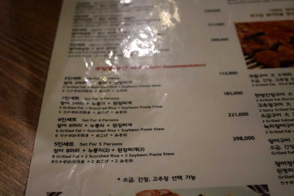 분당 가족모임 오랜만에 원기회복 제대로 하고 온 후기 관련 이미지 11