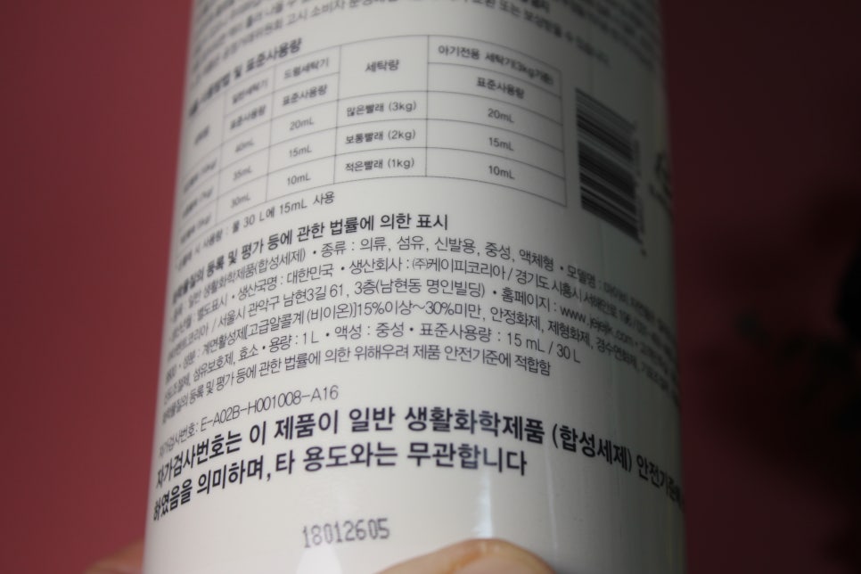 아기세제추천 물빠짐에 걱정없는 컬러옷은 마이비로! 관련 이미지 4