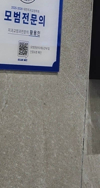 앞니 신경치료 크라운 까지 해야할 상황이라면 관련 이미지 35