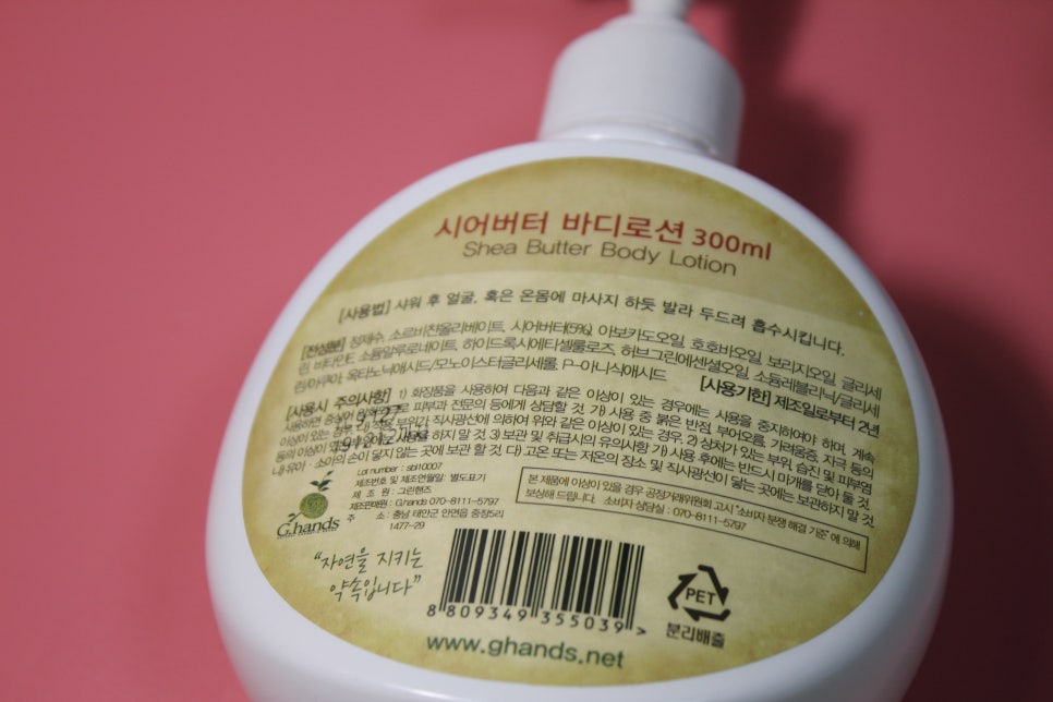천연바디로션 임산부도 사용하기 좋아요 관련 이미지 3
