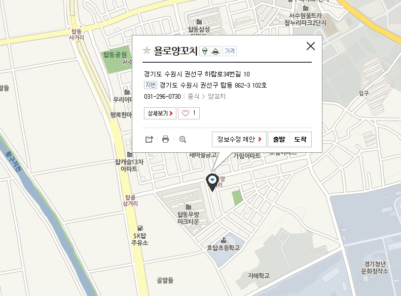 수원탑동맛집 잊을수없는 중독성을 느끼고온 욜로양꼬치 관련 이미지 23