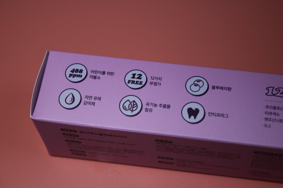 어린이치약 전성분공개로 믿고쓰기! 관련 이미지 6