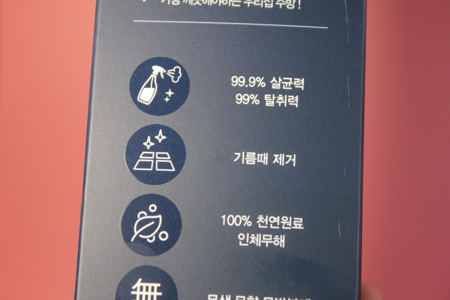 싱크대 주방 찌든때 청소는 바디럽 안심해 주방으로 해결해보세요 관련 이미지 5