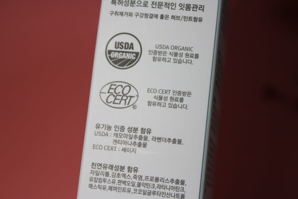 잇몸치약 자주 붓는 분들에게 좋은 라끄시안 퍼펙트 올케어 관련 이미지 6