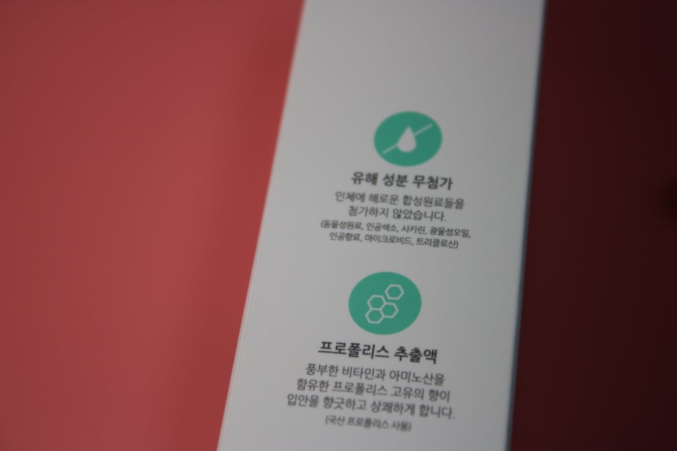 임산부치약 온가족이 개운하게 써보자 관련 이미지 6