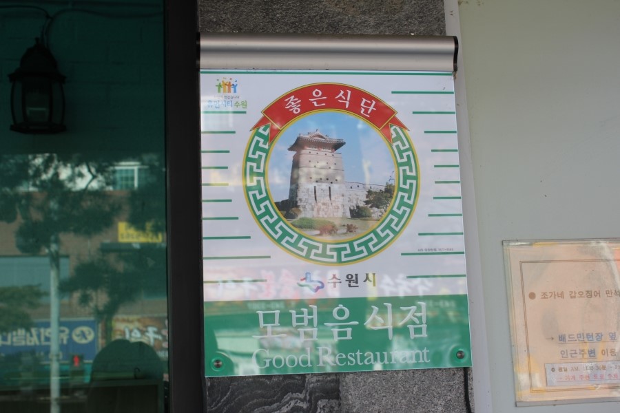 수원 만석공원 맛집 갑오징어불고기에 밥비벼먹고 오자 관련 이미지 4