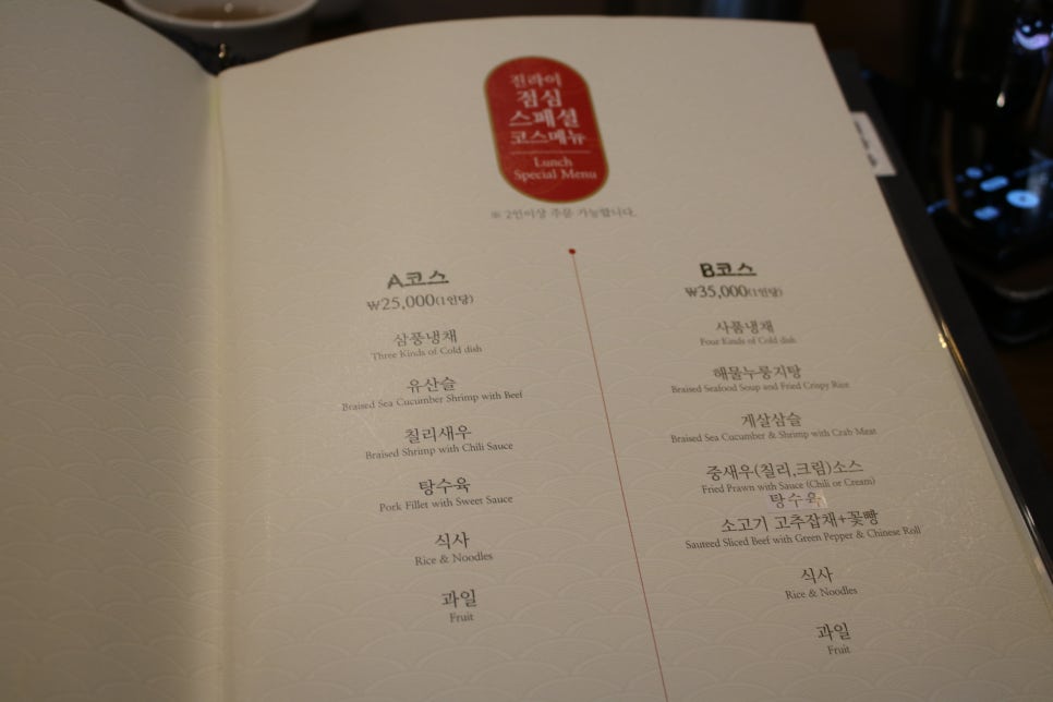 상현역 맛집 대접받는 느낌의 진라이 관련 이미지 18