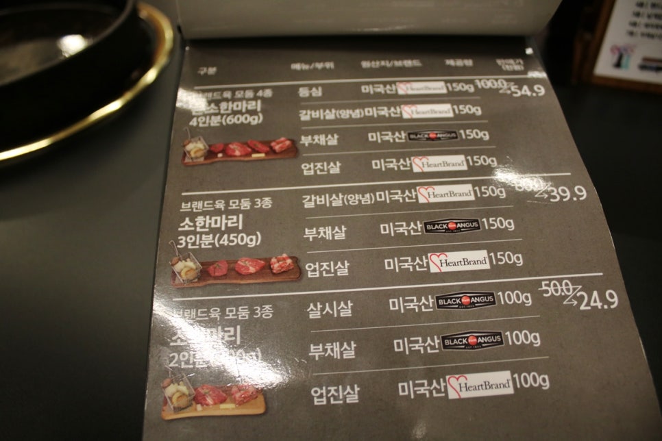 미금역 맛집 이런 식당 처음이야, 고품격으로 원하는 부위를 먹는  소신 관련 이미지 26