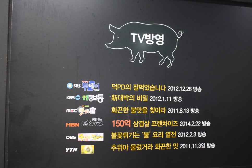 기흥역 맛집 역시나 명불허전 하남돼지집 관련 이미지 2