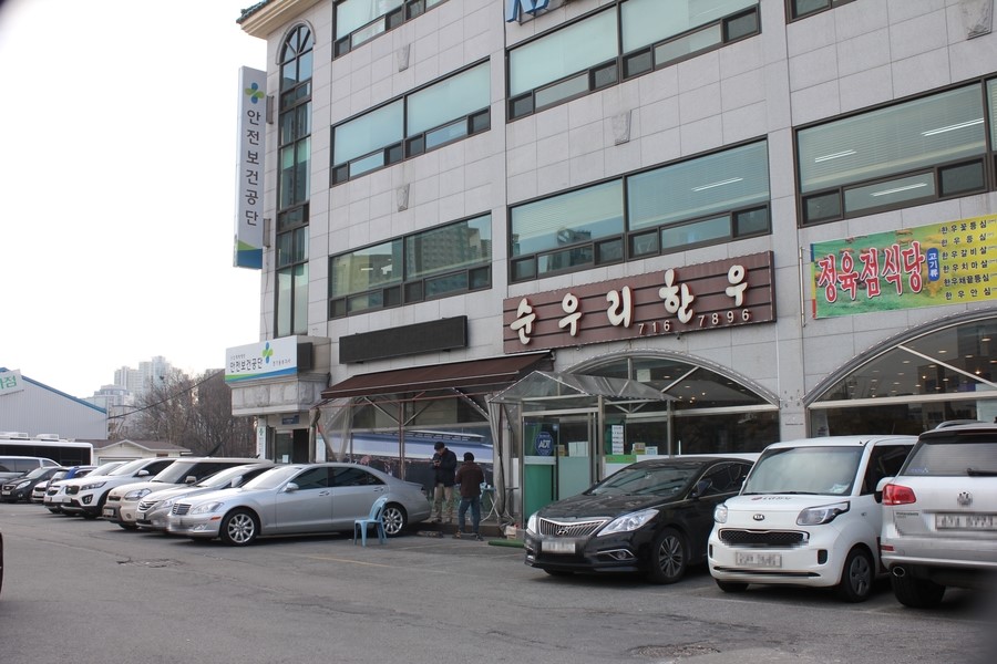 분당한우맛집 정육점식당이라 더 야무진 순우리한우 관련 이미지 2