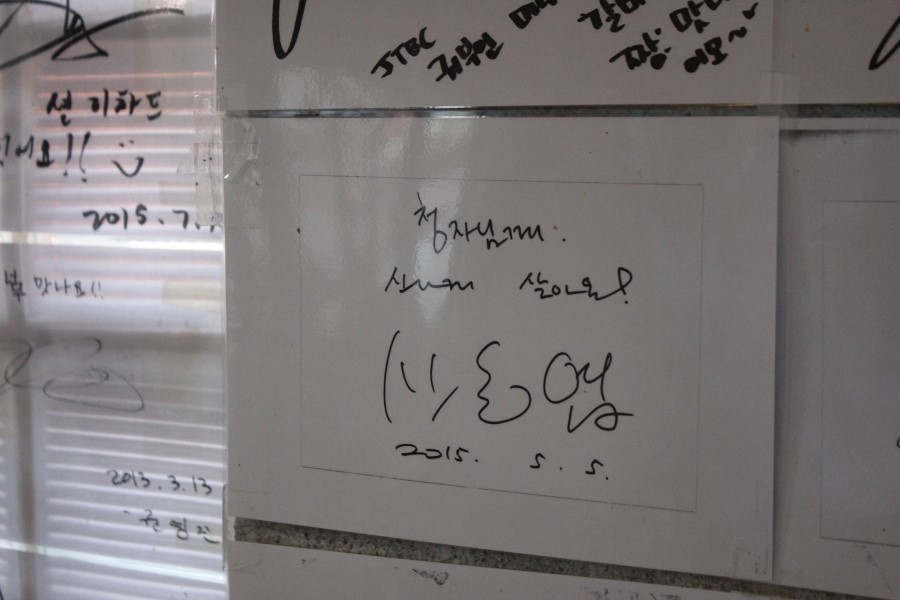 분당 율동공원 맛집 연예인들이 단골로 찾는 이맛! 관련 이미지 5