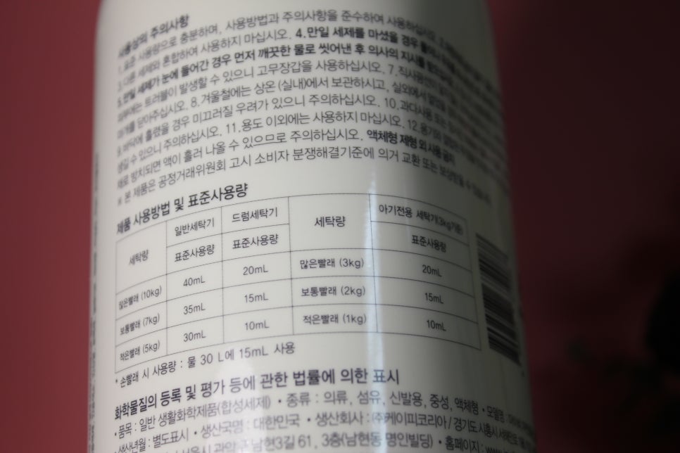 아기세제추천 물빠짐에 걱정없는 컬러옷은 마이비로! 관련 이미지 3