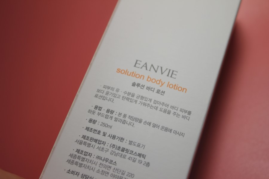 피부보습제 향기 좋고 촉촉한 엔비 솔루션 바디로션 관련 이미지 4